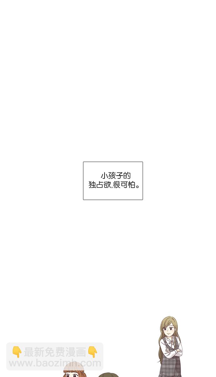 🍱少女的世界 [第158话] 柔娜(7) 第40页