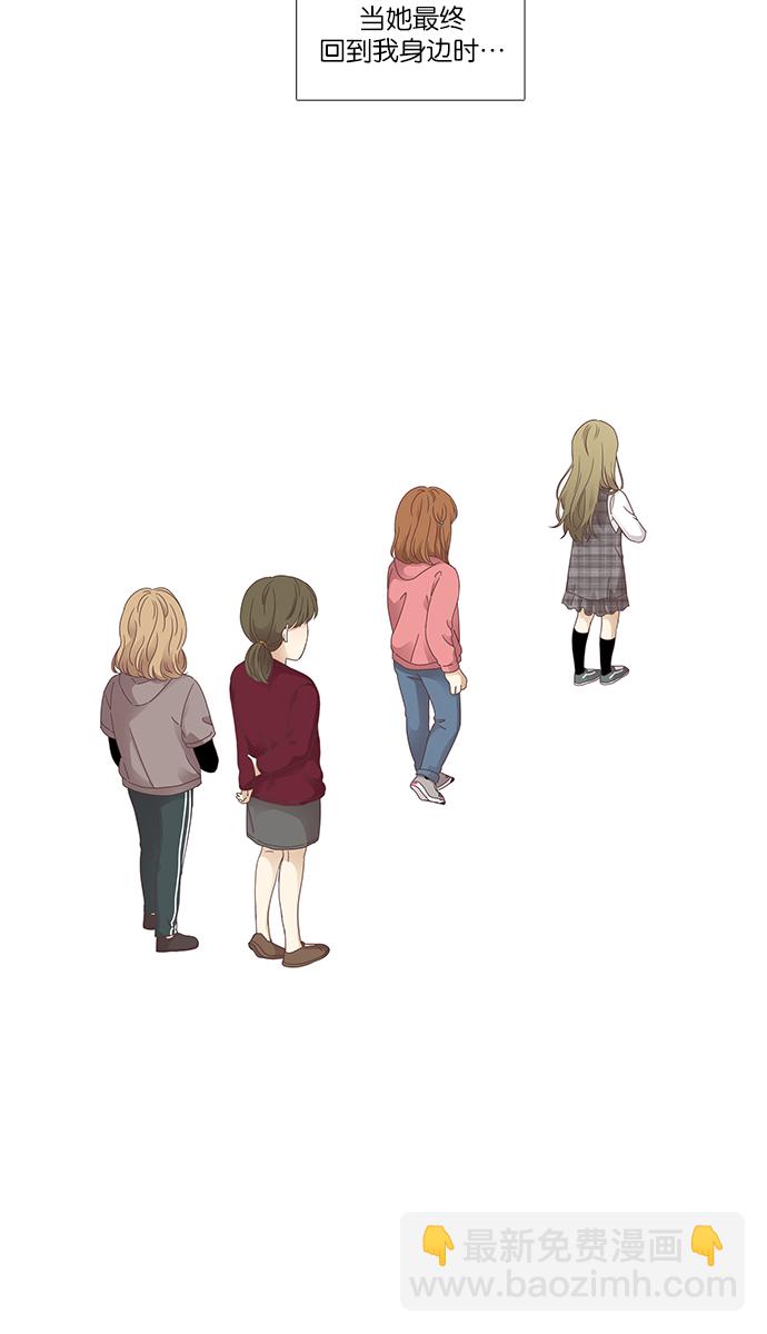 🍱少女的世界 [第158话] 柔娜(7) 第45页