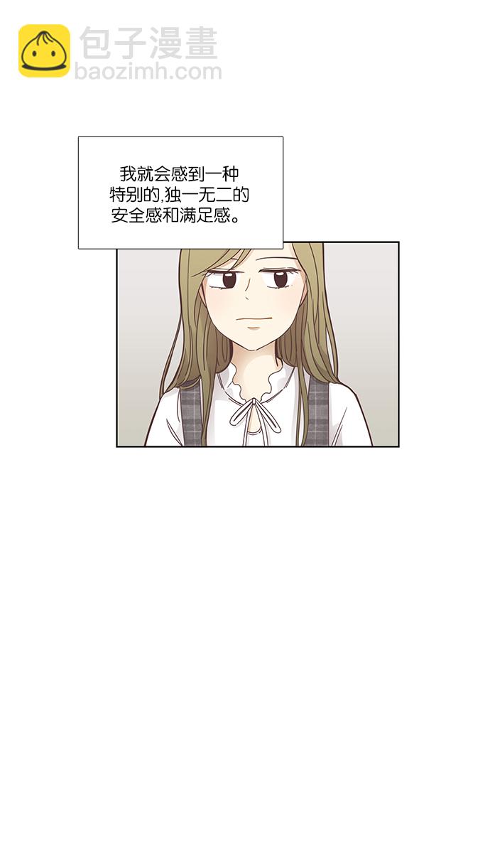 🍱少女的世界 [第158话] 柔娜(7) 第46页