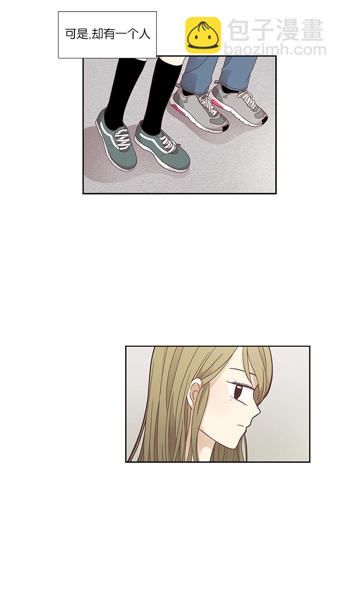 🍱少女的世界 [第158话] 柔娜(7) 第47页