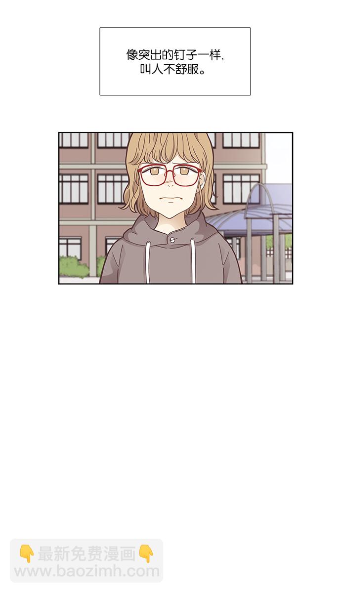 🍱少女的世界 [第158话] 柔娜(7) 第48页