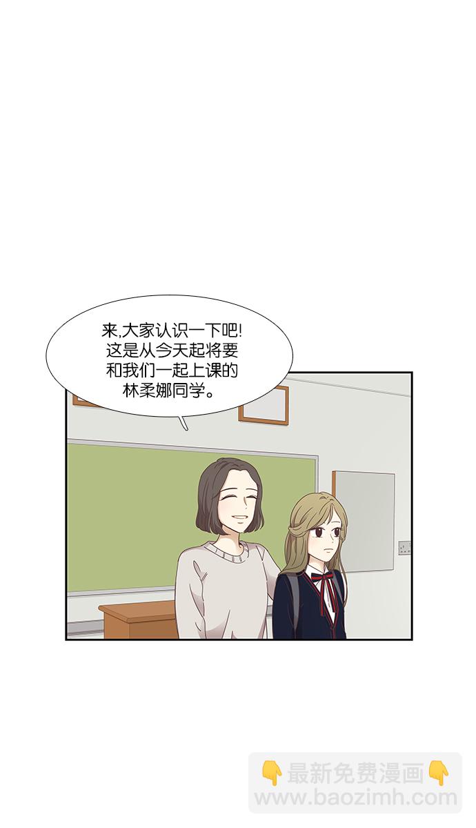 🍱少女的世界 [第158话] 柔娜(7) 第5页