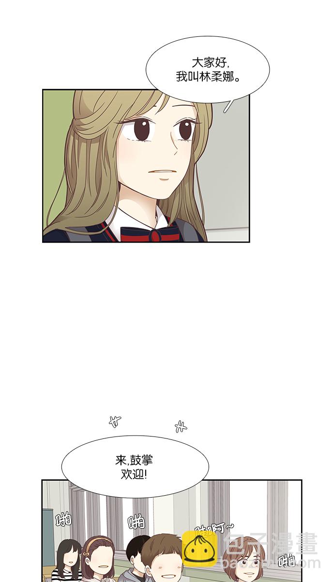 🍱少女的世界 [第158话] 柔娜(7) 第6页