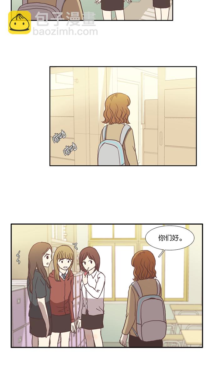 🍱少女的世界 [第17话] 变身（上） 第29页