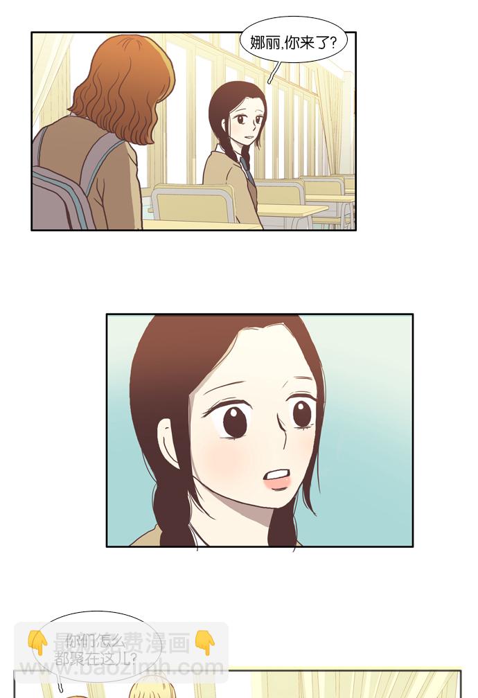 🍱少女的世界 [第17话] 变身（上） 第31页