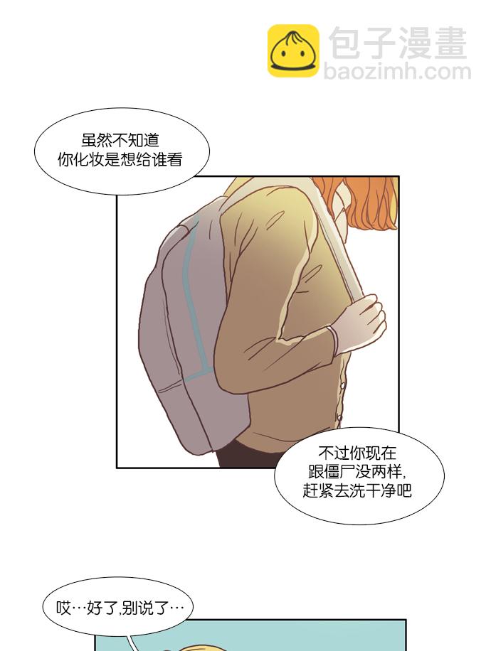 🍱少女的世界 [第17话] 变身（上） 第35页