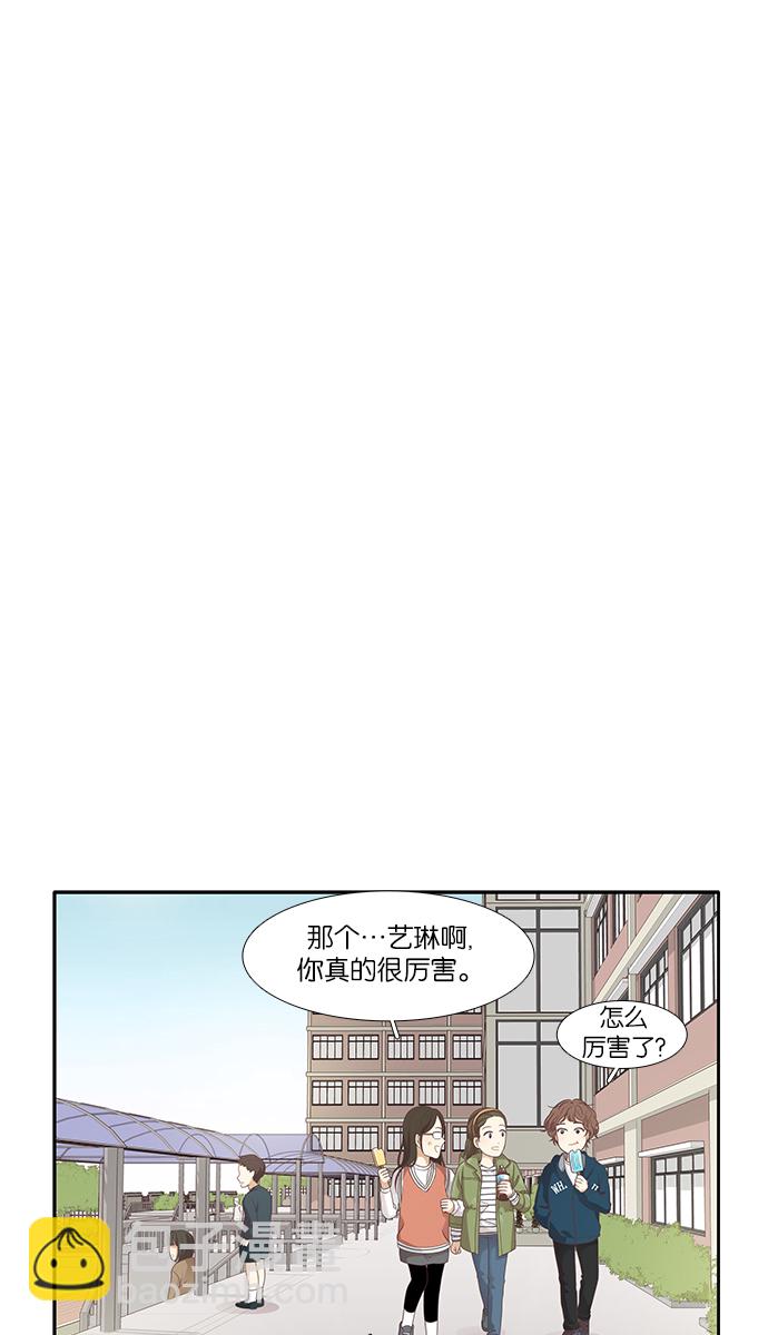 🍱少女的世界 [第160话] 柔娜(9) 第11页