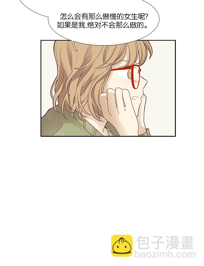 🍱少女的世界 [第160话] 柔娜(9) 第18页