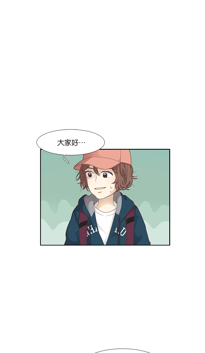 🍱少女的世界 [第160话] 柔娜(9) 第2页