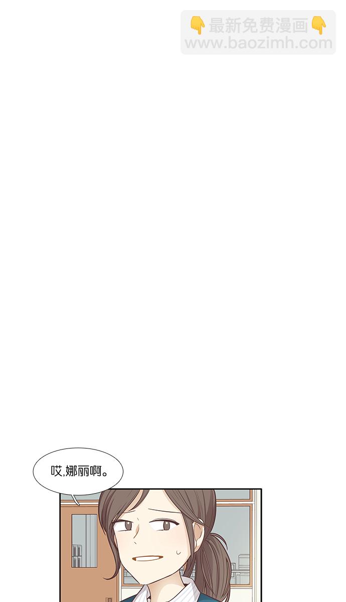 🍱少女的世界 [第160话] 柔娜(9) 第22页