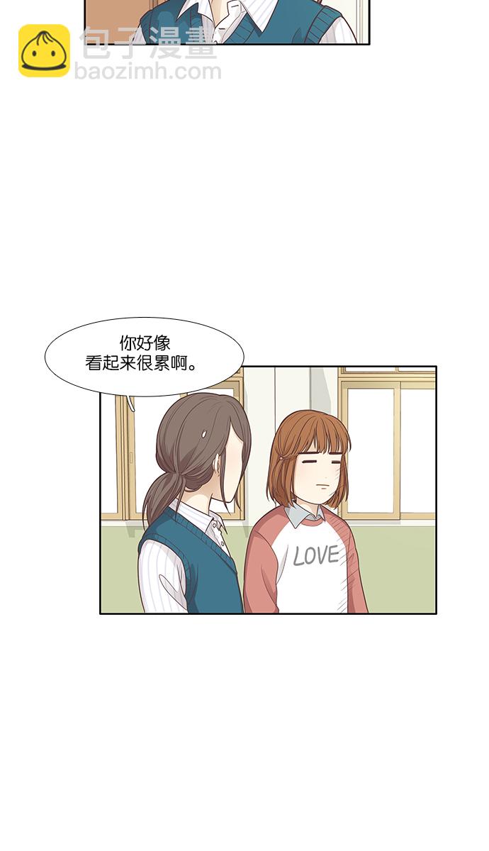 🍱少女的世界 [第160话] 柔娜(9) 第23页