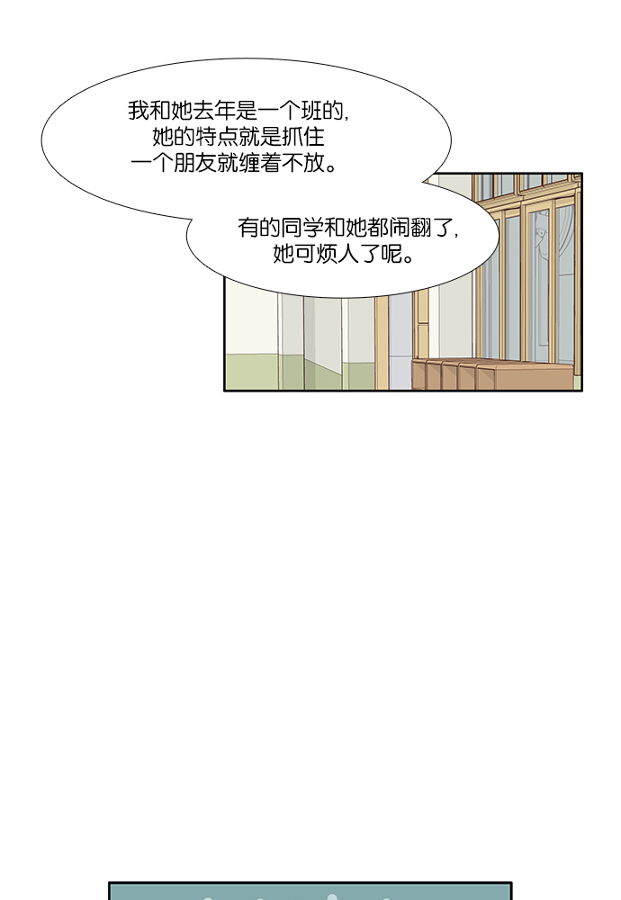 🍱少女的世界 [第160话] 柔娜(9) 第25页