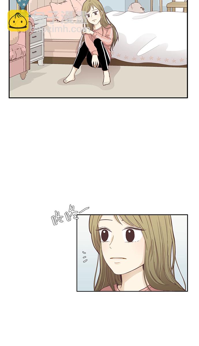 🍱少女的世界 [第160话] 柔娜(9) 第29页