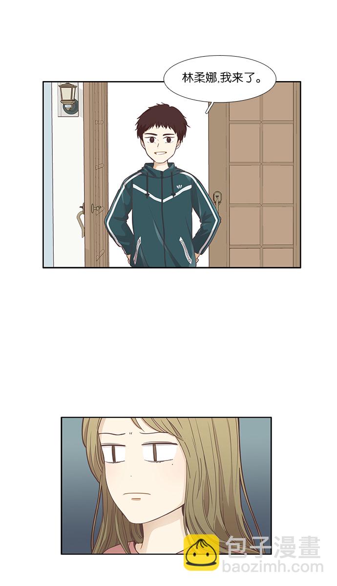 🍱少女的世界 [第160话] 柔娜(9) 第30页