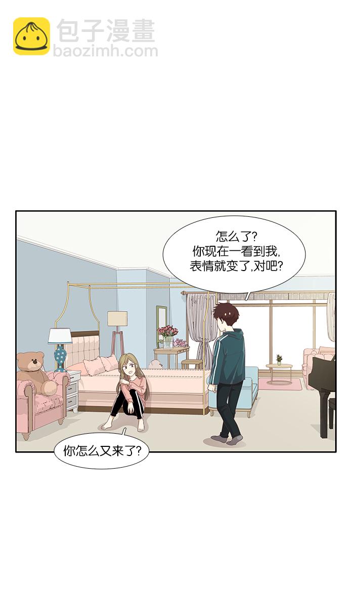 🍱少女的世界 [第160话] 柔娜(9) 第31页