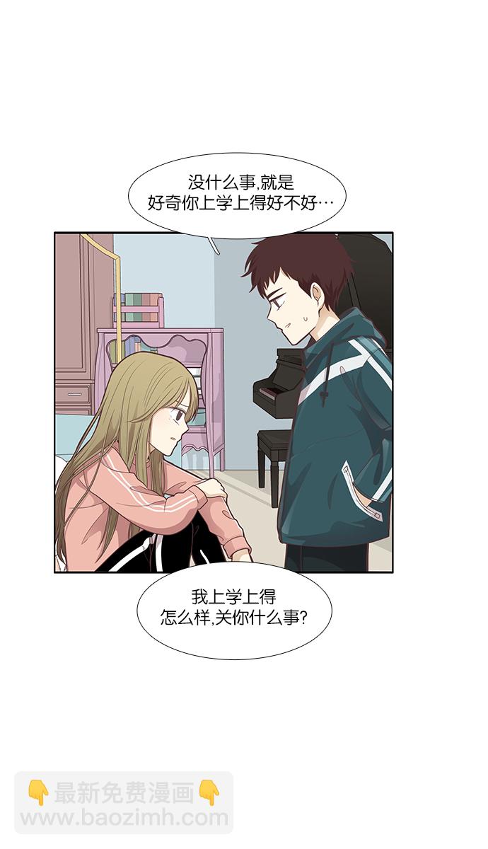 🍱少女的世界 [第160话] 柔娜(9) 第32页