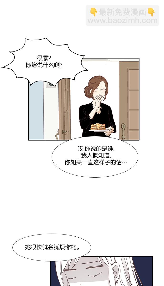 🍱少女的世界 [第160话] 柔娜(9) 第37页