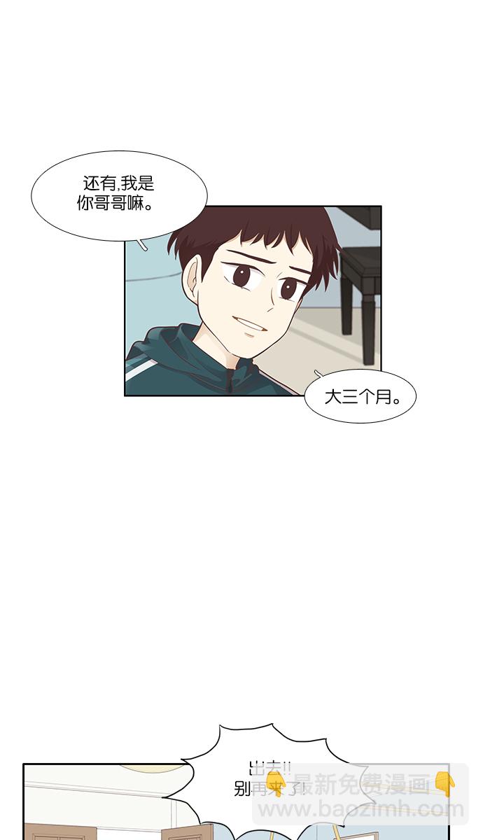 🍱少女的世界 [第160话] 柔娜(9) 第39页