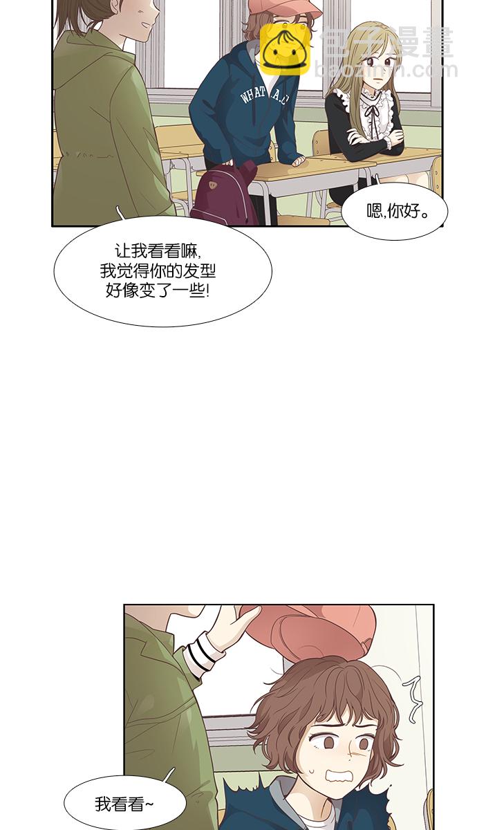 🍱少女的世界 [第160话] 柔娜(9) 第4页