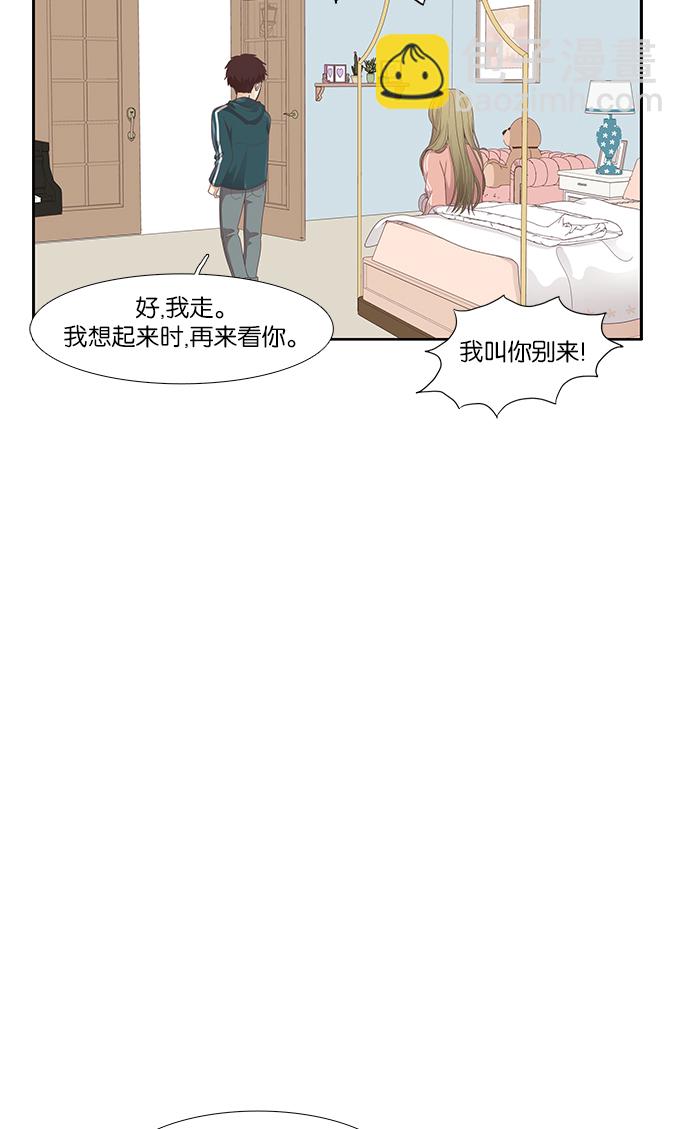 🍱少女的世界 [第160话] 柔娜(9) 第40页