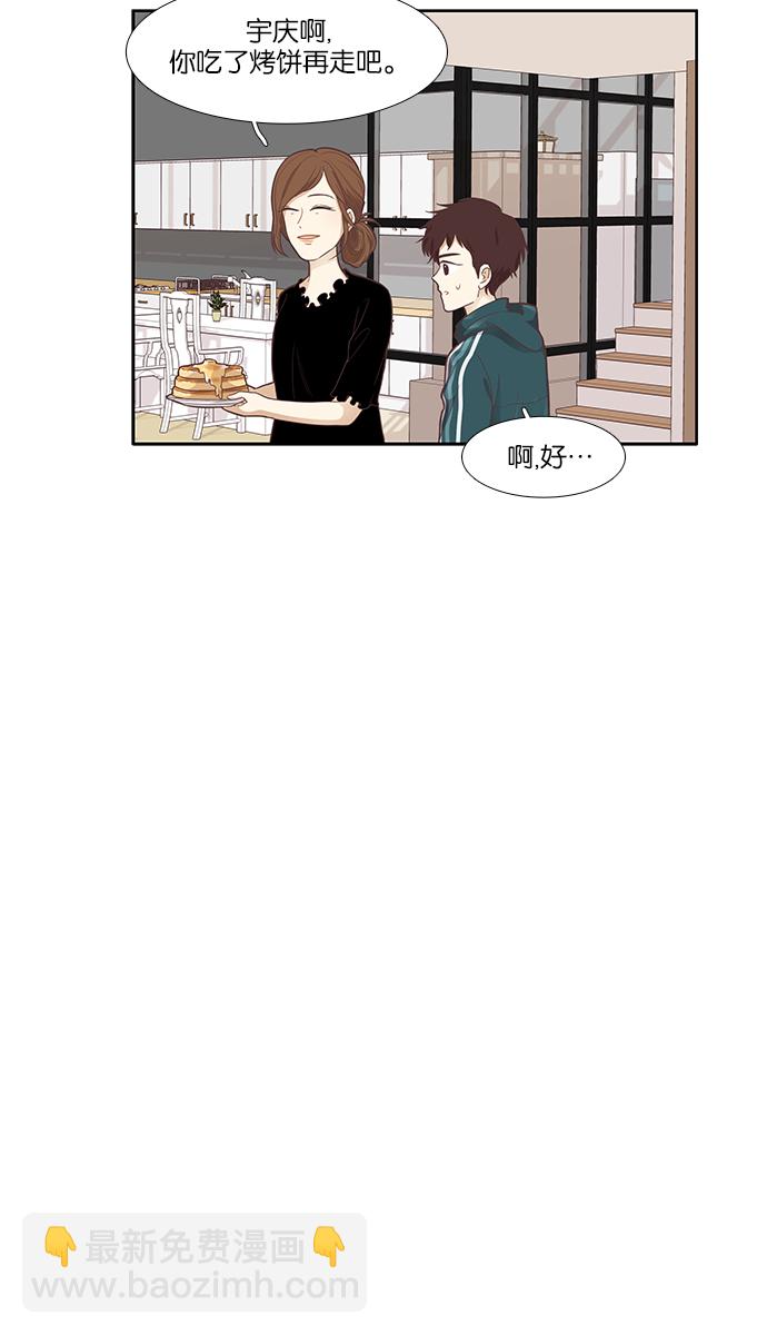 🍱少女的世界 [第160话] 柔娜(9) 第41页