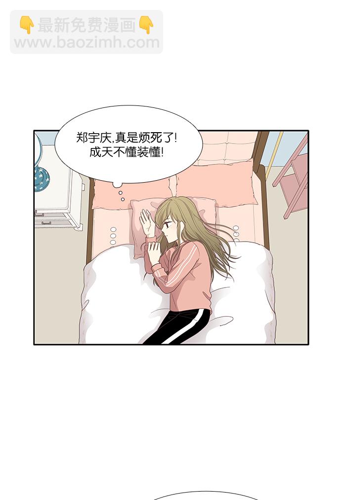🍱少女的世界 [第160话] 柔娜(9) 第42页