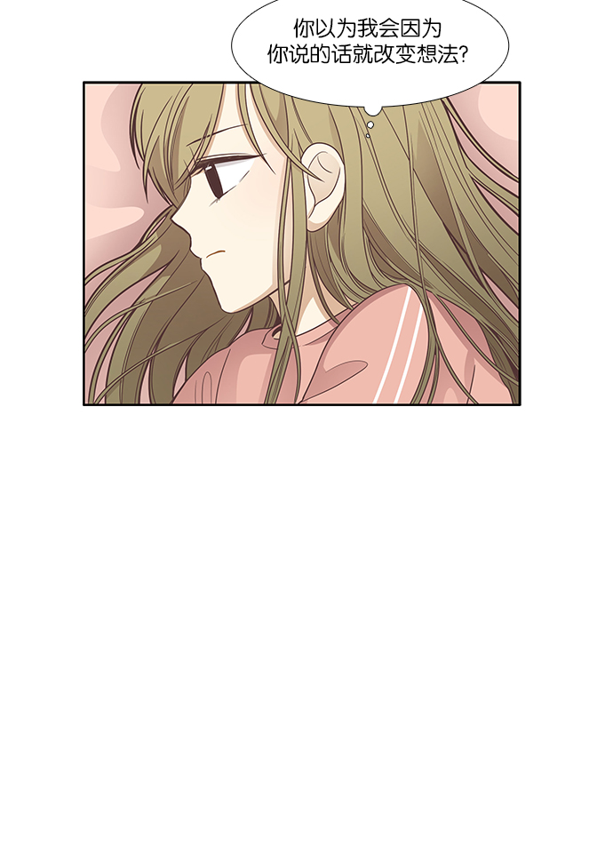 🍱少女的世界 [第160话] 柔娜(9) 第43页
