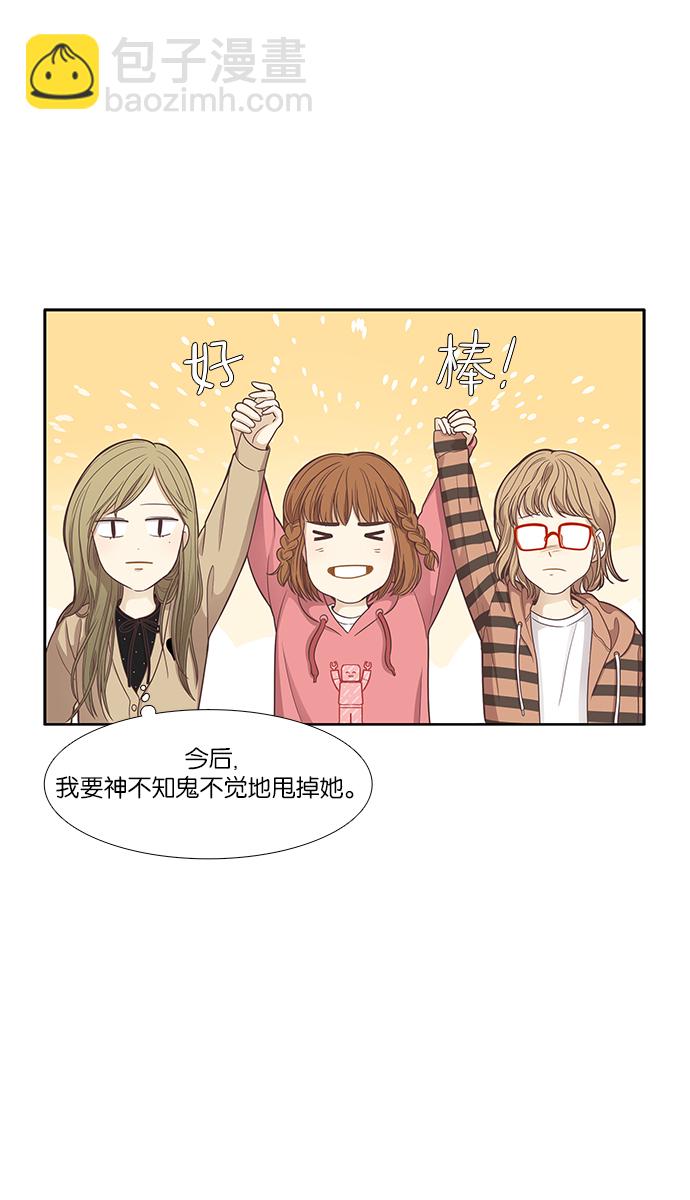 🍱少女的世界 [第160话] 柔娜(9) 第48页