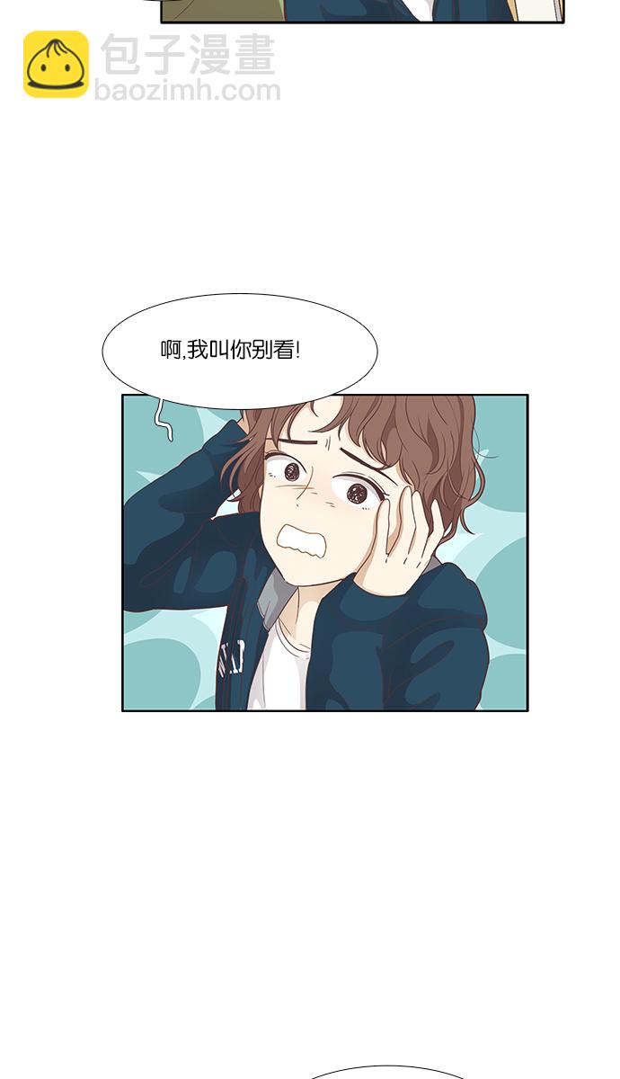 🍱少女的世界 [第160话] 柔娜(9) 第5页