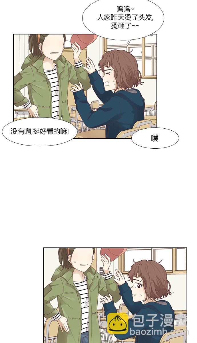 🍱少女的世界 [第160话] 柔娜(9) 第6页
