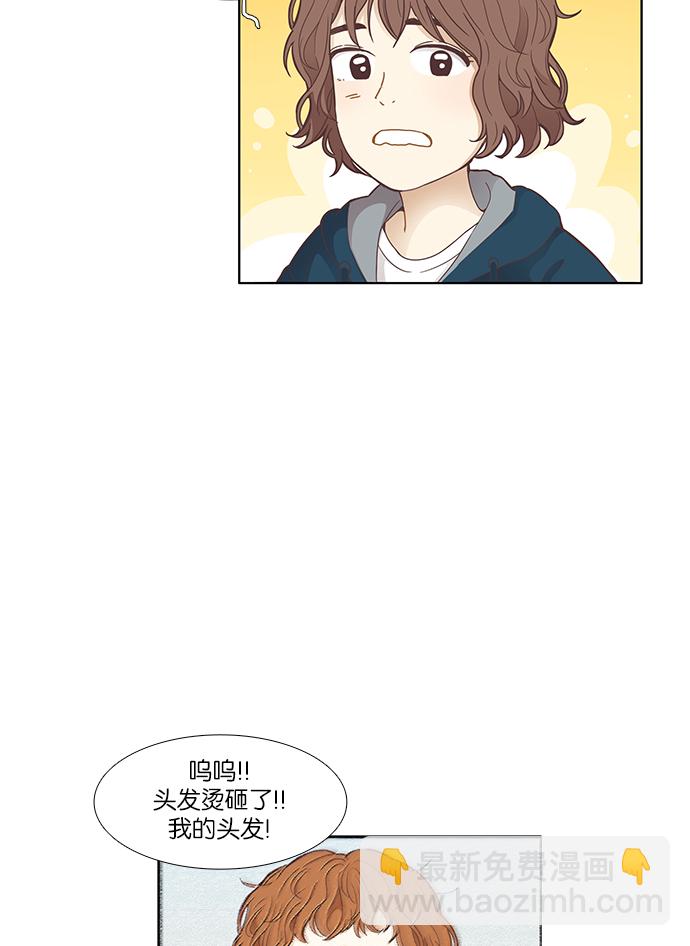 🍱少女的世界 [第160话] 柔娜(9) 第8页