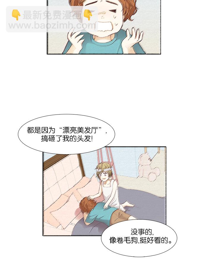 🍱少女的世界 [第160话] 柔娜(9) 第9页