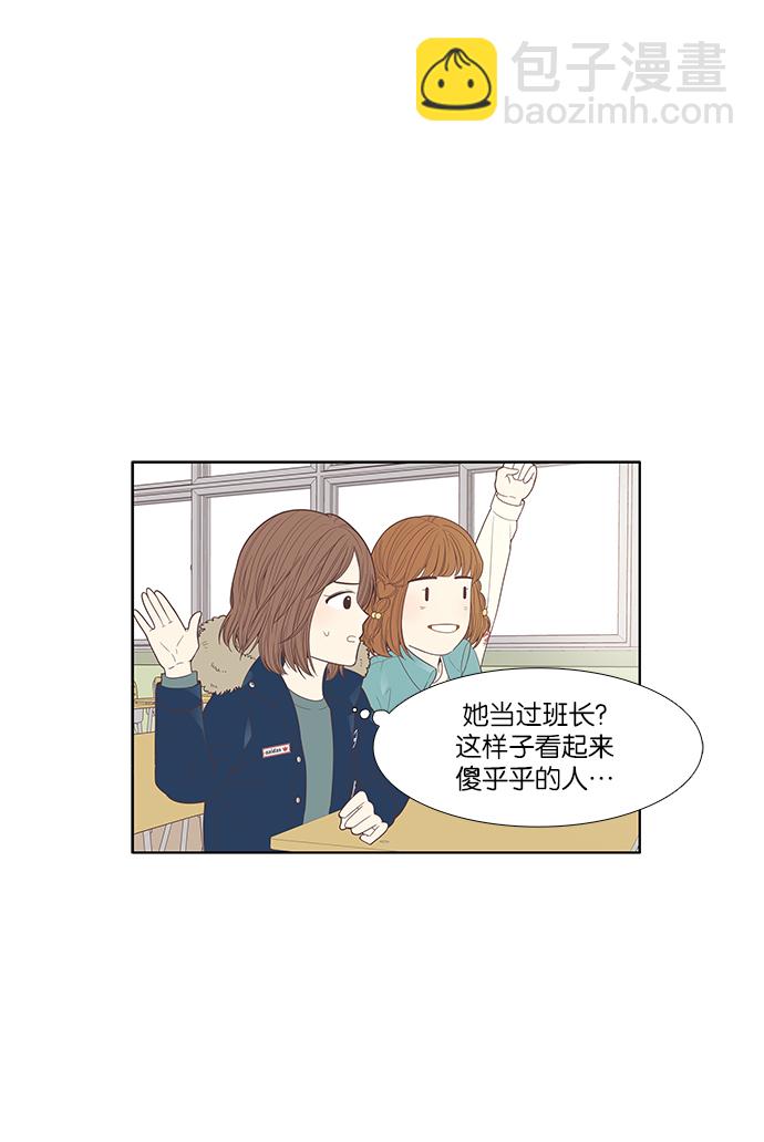 🍱少女的世界 [第162话] 那个孩子 第10页
