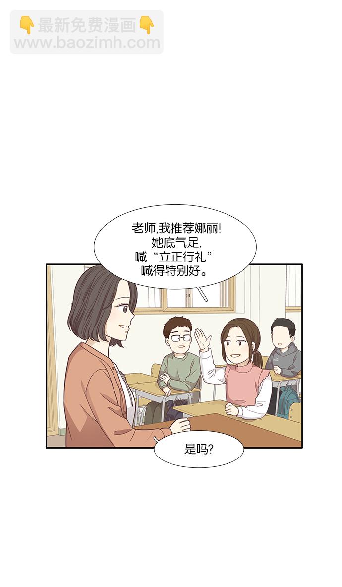 🍱少女的世界 [第162话] 那个孩子 第12页