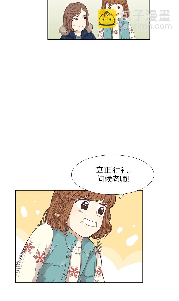 🍱少女的世界 [第162话] 那个孩子 第14页