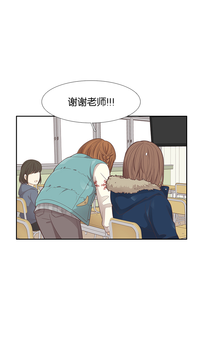 🍱少女的世界 [第162话] 那个孩子 第15页