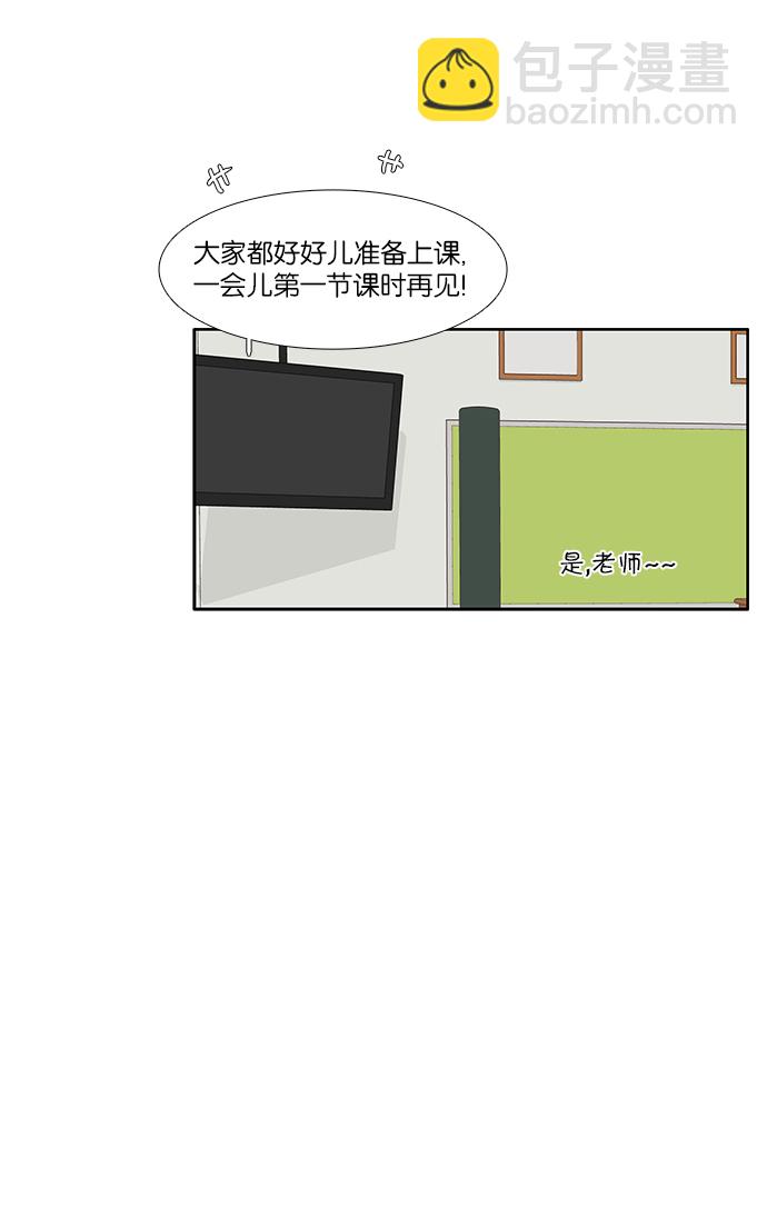 🍱少女的世界 [第162话] 那个孩子 第16页