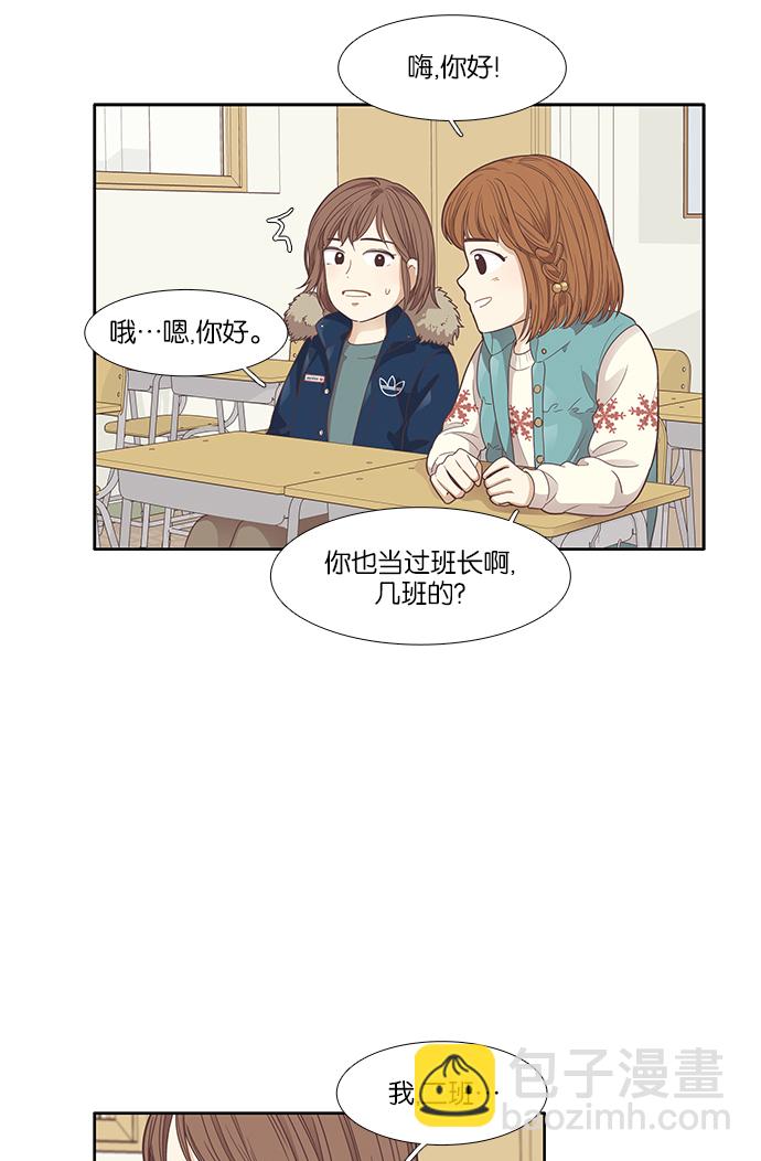 🍱少女的世界 [第162话] 那个孩子 第17页