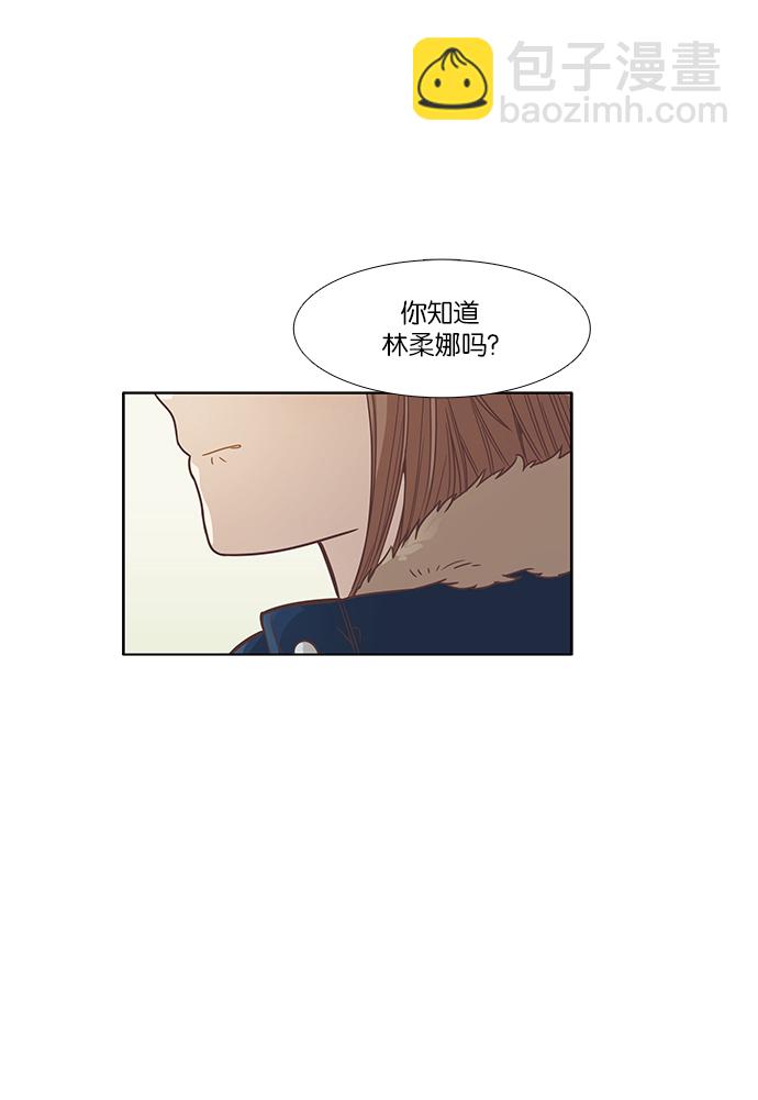 🍱少女的世界 [第162话] 那个孩子 第19页