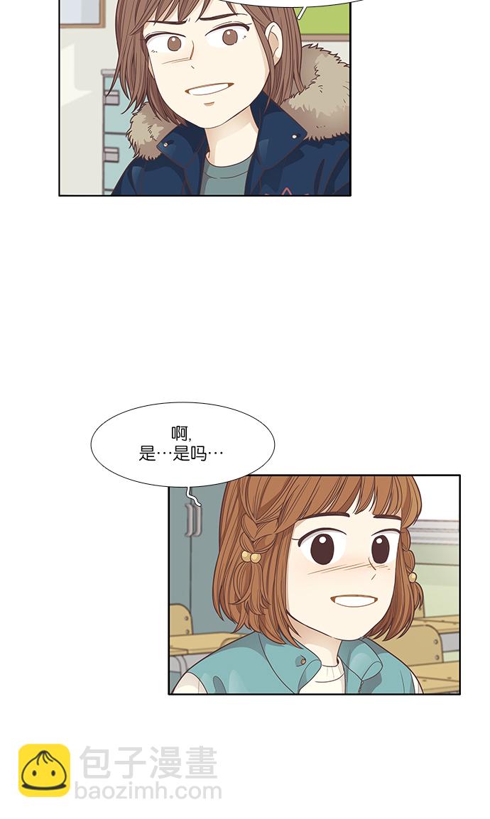 🍱少女的世界 [第162话] 那个孩子 第21页