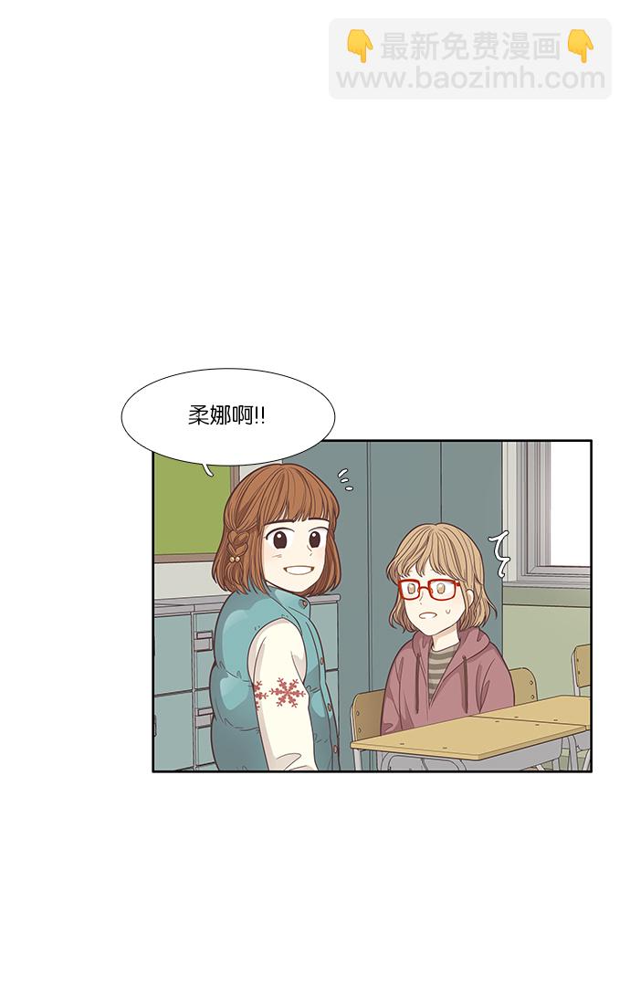 🍱少女的世界 [第162话] 那个孩子 第27页