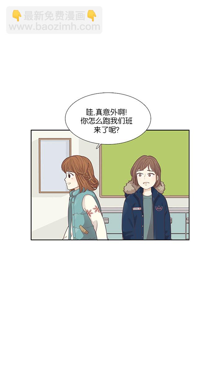 🍱少女的世界 [第162话] 那个孩子 第28页