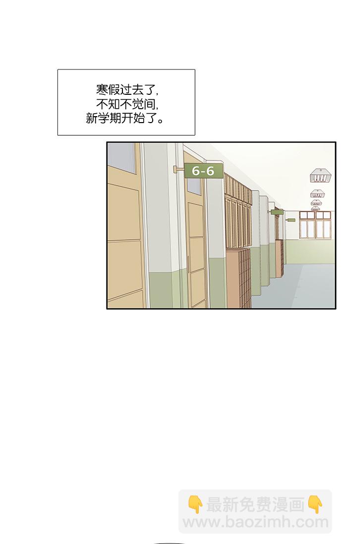🍱少女的世界 [第162话] 那个孩子 第3页