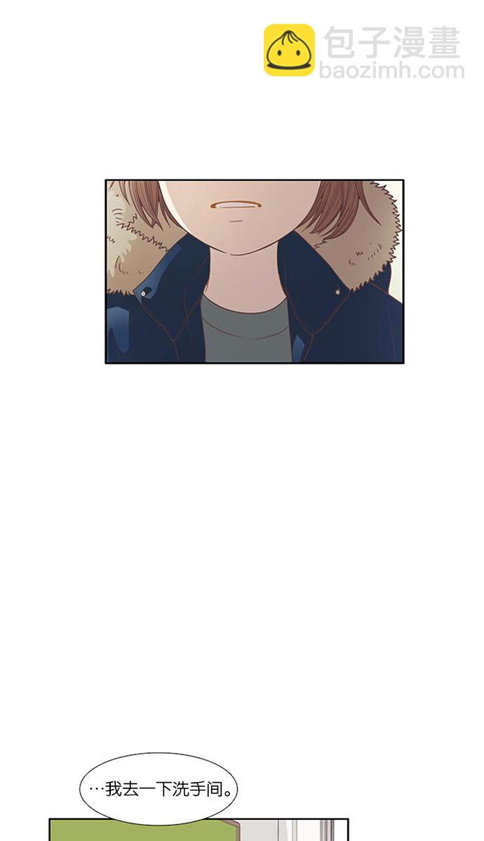 🍱少女的世界 [第162话] 那个孩子 第33页