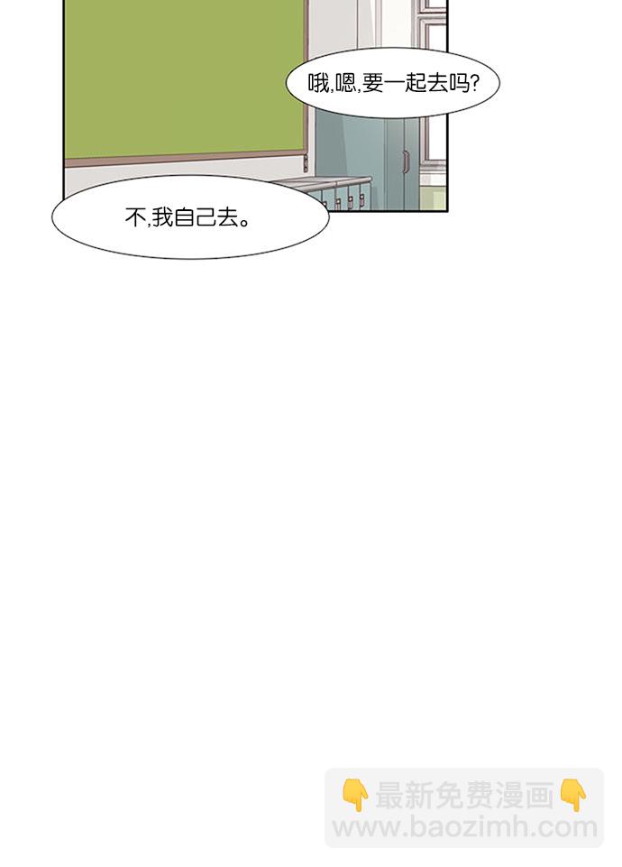 🍱少女的世界 [第162话] 那个孩子 第34页