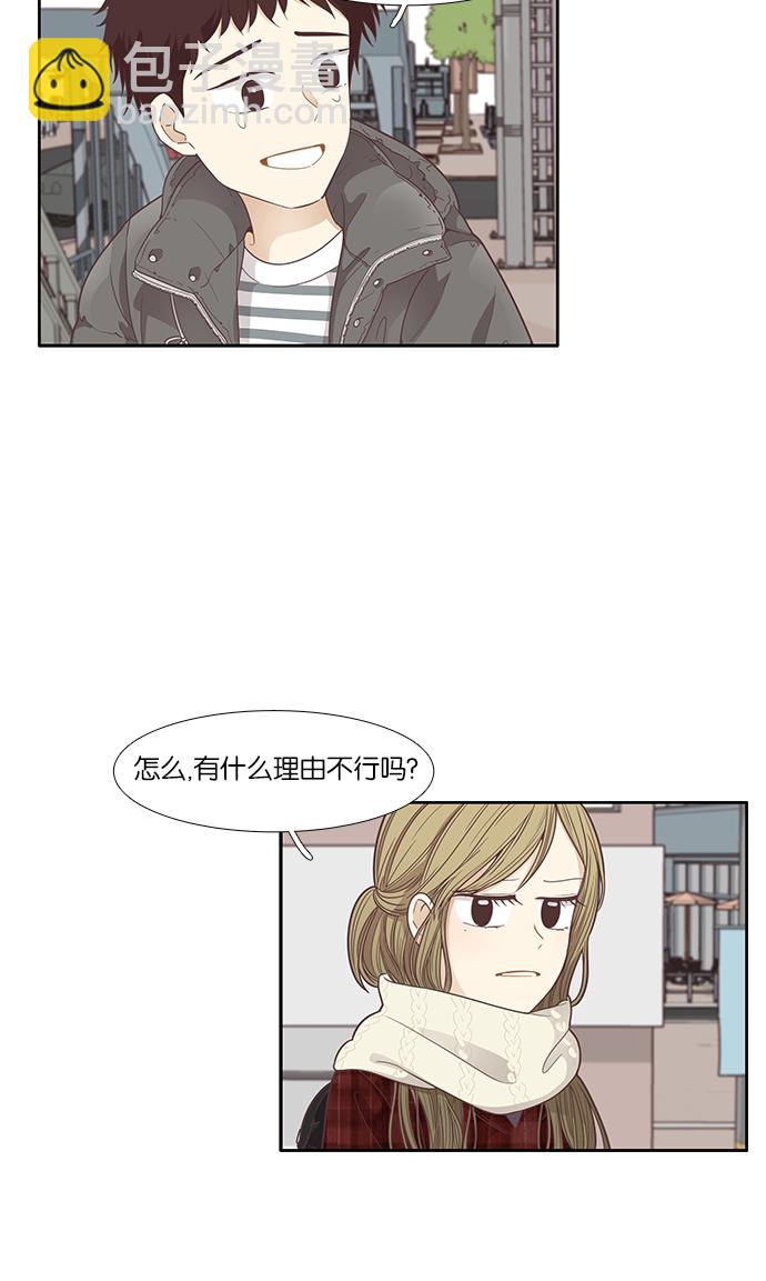 🍱少女的世界 [第162话] 那个孩子 第40页