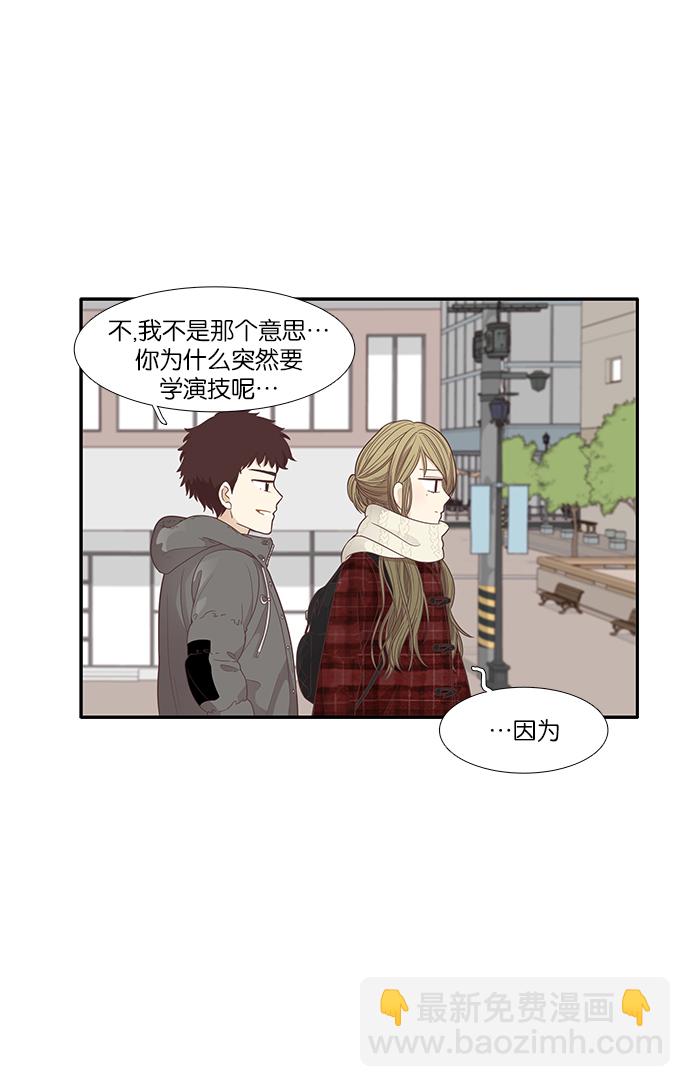🍱少女的世界 [第162话] 那个孩子 第41页