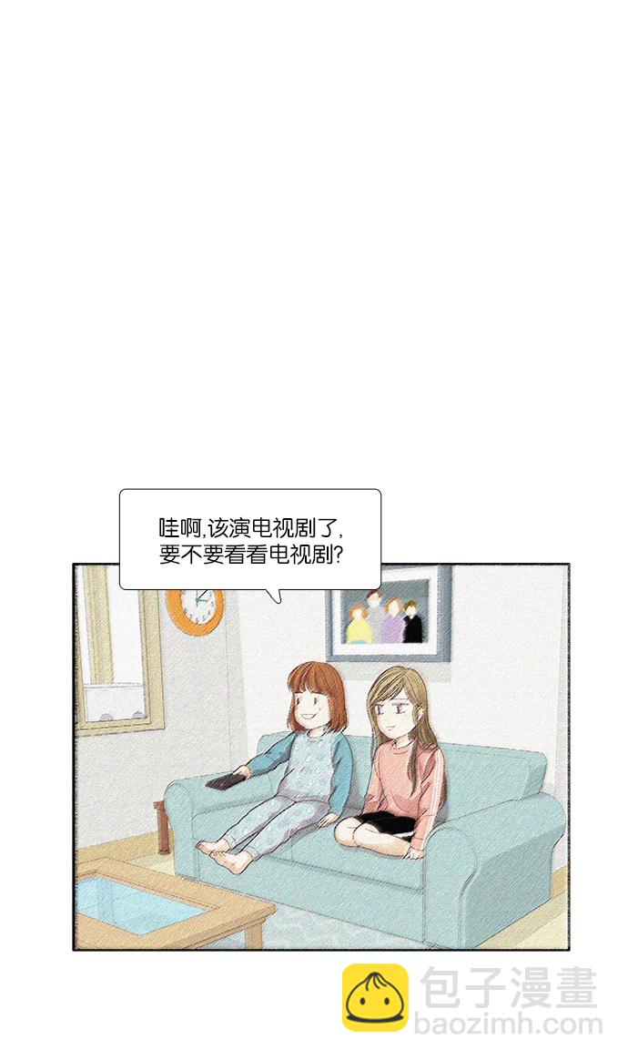 🍱少女的世界 [第162话] 那个孩子 第42页