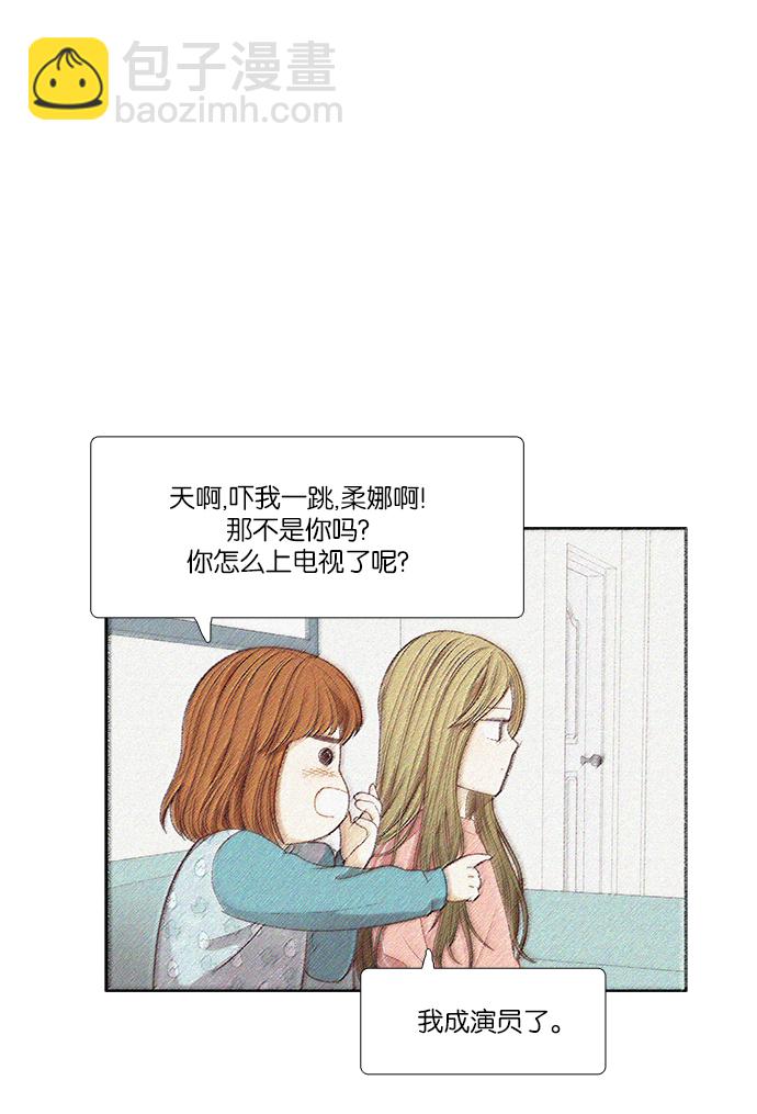 🍱少女的世界 [第162话] 那个孩子 第44页