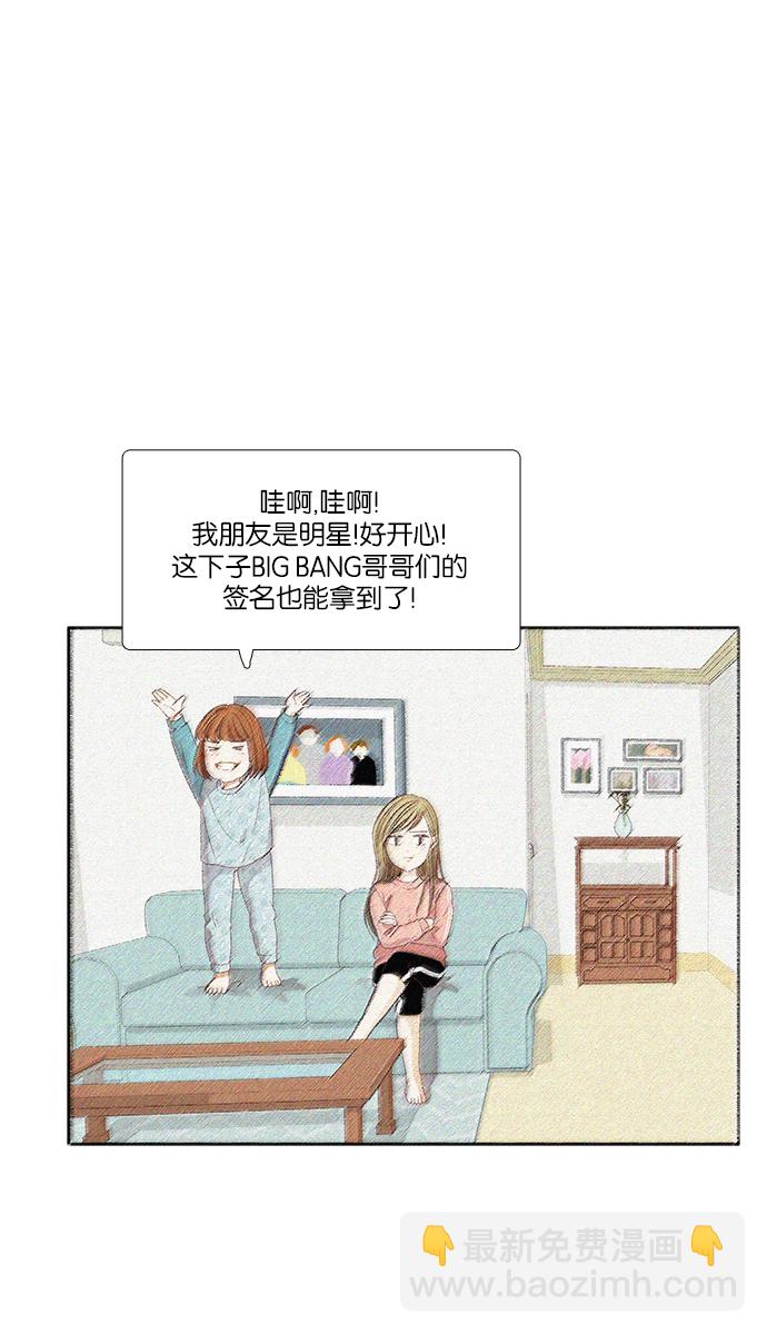 🍱少女的世界 [第162话] 那个孩子 第46页